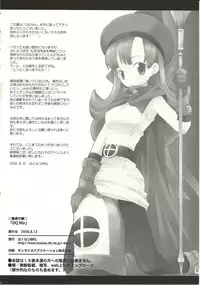 (c68) [Bakuhatsu BRS] DQ Mix (Dragon Quest) [B.Tarou Only]