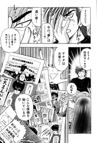 [Amamiya Junko (Amamiya Jun)] Eroking