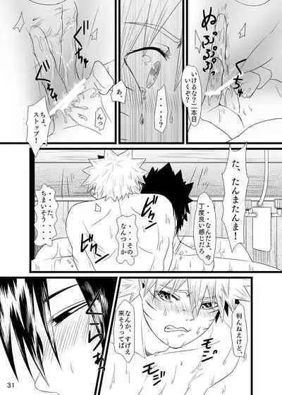 Omae ni Egao wa Niawanai