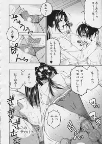 COMIC MILF 2013-12 Vol. 15