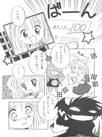 [Shishamo House (Araki Akira)] Shishamo House 4 Osaybow