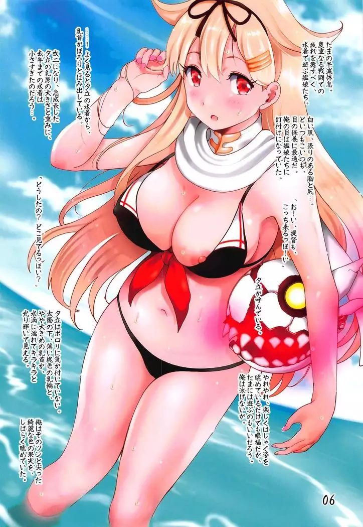 Kyou mo Teitoku wa, mada Doutei