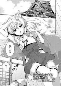 [Anthology] Tamaharu [Digital]