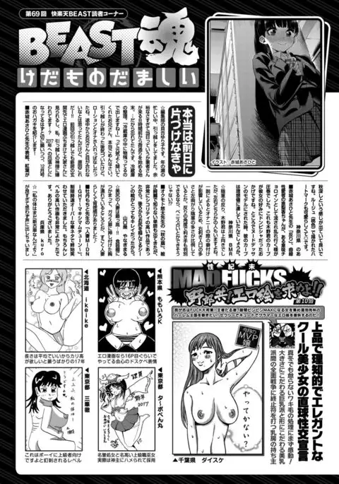 COMIC Kairakuten BEAST 2017-02