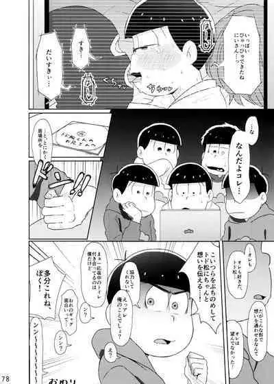 Comic Pine 10 Tsuki-gou