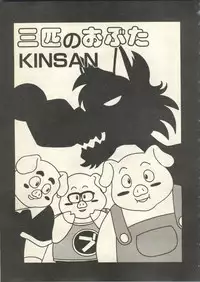 [Anthology] Pai;kuu 1997 December