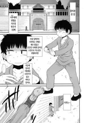 Surudake. Soushuuhen Ni | 그저할뿐 총집편 2