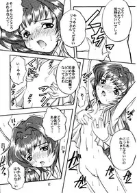 (C54) [Walnut Shop (Sakatsu Kurumi)] Cubic (Record of Lodoss War)