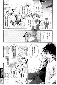 [Morisaki Kurumi] Irokoi Shojo | 色戀少女 [Chinese]