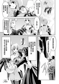 [Sukesaburou] Shirayuri no Kenshi ~Sennou Majoku Hen~ [Chinese]