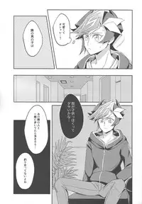 (Gataket 162) [Niboshimochi (Hichi)] Heion na Nichijou o Futari de (Yu-Gi-Oh! VRAINS)