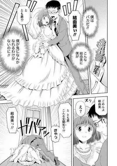 Aisai Bloomer - Mayu the Bloomers