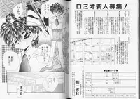 [Anthology] Romeo Vol. 8