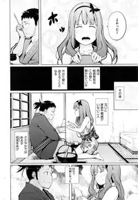 COMIC Shitsurakuten 2016-09