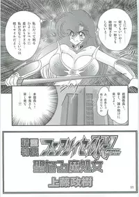 [Kamitou Masaki] Seirei Tokusou Fairy Saber W Seinaru Mashojo