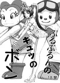 [U.R.C (Momoya Show-Neko)] Crab Pot from U.R.C Maniax 6 (Jap - Extra Hi-Res)