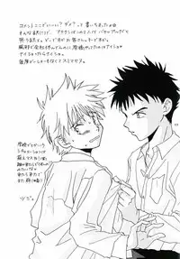 Honto no Ace Number o Kimi ni.