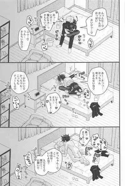 Tokete Hodokete Nokoru wa Libido - Dissolving and Melting and All That Remains is Libido