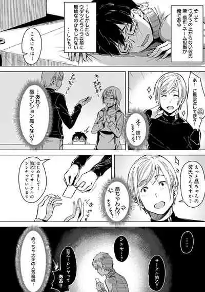 Kimi ga Tonari ni Inai Mirai - A future where you're not next to me