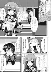 (C83) [Sugar*Berry*Syrup (Kuroe)] Shinkon Medaka-chan ga Kumagawa-kun ni NTR-reru Hon (Medaka Box)