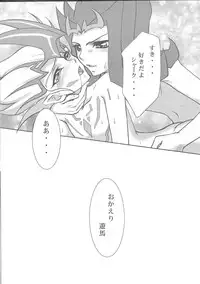 (C81) [Neo Wing, HEATWAVE (Saika, Yuuhi)] ZEXALING! (Yu-Gi-Oh! ZEXAL)