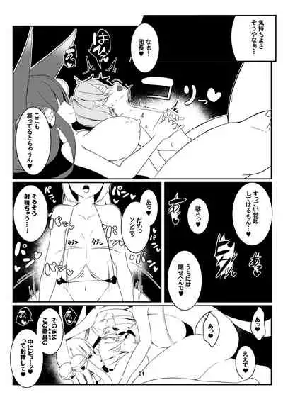 Dosukebe Elune Kikuudan