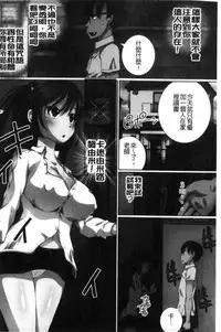 [Yuuki Tsumugi] Kanzen Ryoujoku Nisshi [Chinese]