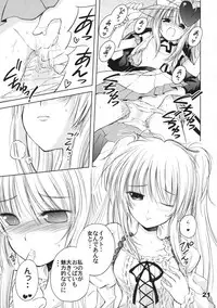 (COMIC1☆3) [Quarter View (Jinnojyou)] Pop My Heart! (Shugo Chara!)