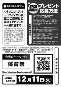 COMIC Penguin Club Sanzokuban 2018-11 [Digital]