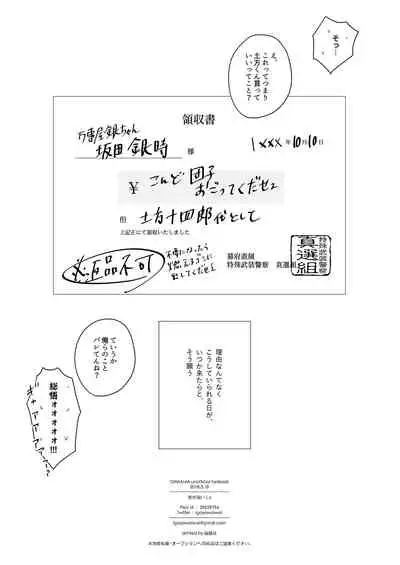 Riyuu no Nai Bokutachi wa