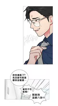 [The Jinshan] Sadistic Beauty Ch.1-22 [Chinese] [17汉化]