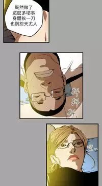 Honey trap 甜蜜陷阱 ch.8~20 [Chinese]中文