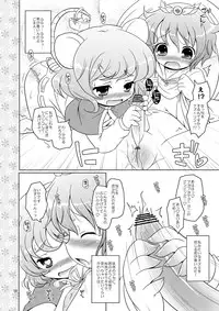 [Ororiya Enpitsudo (Murian & Hiroe Natsuki)] watashi no nazurin (Touhou Project)