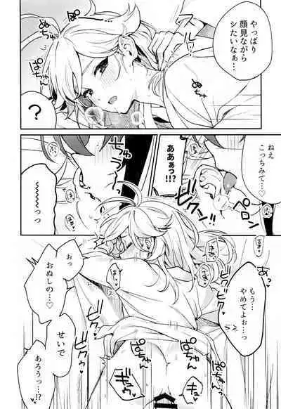 Kaze Kyoumei Kando Ni Bai