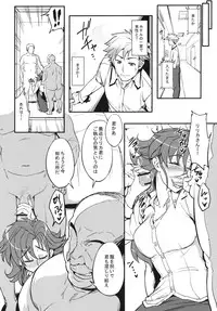 (SC56) [Aroma Gaeru (Numahana)] Saikyou Controller (Mouretsu Pirates)