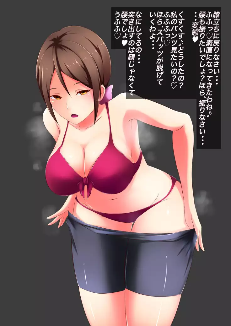 Onee-san no Nioizeme Choukyou ~Nioi de Koufun Shichau Hentai Dorei no Tsukurikata~