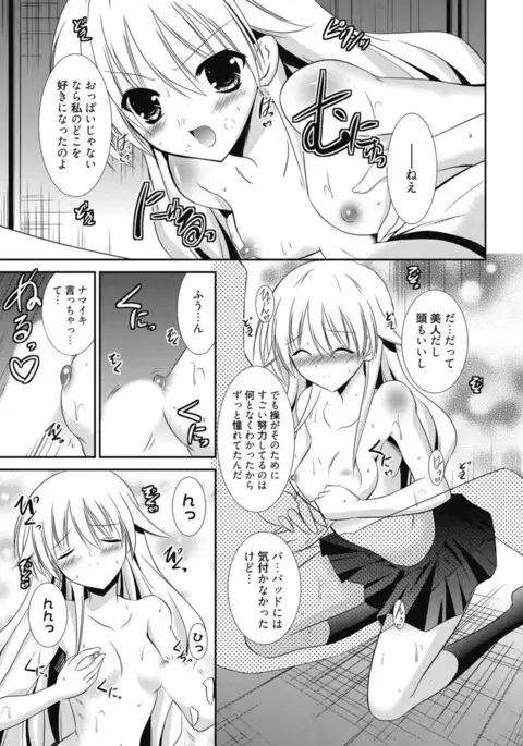 Kimusume Kanojo no Hatsujou Houteishiki