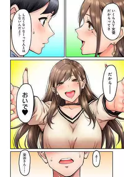 COMIC Ananga Ranga Vol. 96