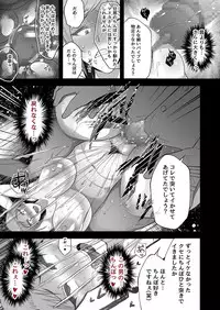 [Toroniku Yukke] Utsutteita no wa, Boku no Tsuma deshita.