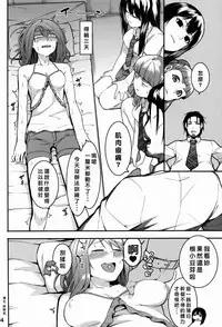 (C91) [DogStyle (Menea The Dog)] Hai-Couple bloom all over (THE IDOLM@STER CINDERELLA GIRLS) [Chinese] [不滅的好野尻漢化]