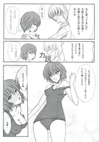 (C77) [Blue Garnet (Serizawa Katsumi)] BLUE GARNET XXIII (Amagami, Bakemonogatari)