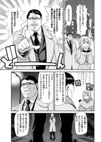 COMIC Shitsurakuten 2019-03 [Digital]