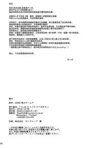 (C91) [ROCK CLIME (Danbo)] Ushio Tabegoro Tabezakari. (Kantai Collection -KanColle-) [Chinese] [绅士仓库汉化]