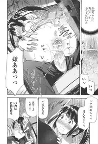 [Tecchan] MILK ENGINE