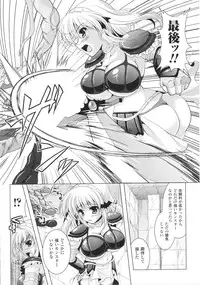 [Anthology] Slave Heroines Vol.16