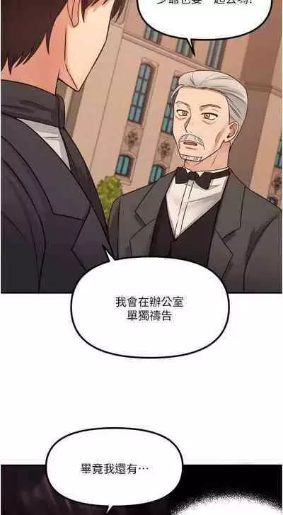 Elf Who Likes to be Humiliated Chapters 21 to 30