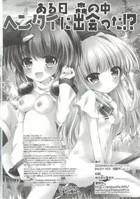 (C90) [ENJOY MIX (Tokiai Haya)] Aruhi Mori no Naka Hentai ni Deatta!? (Puyo Puyo)