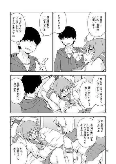 [candy apricot (Mashita)] Ga-kou-den [Digital]