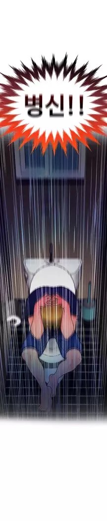 The woman at the Fukuoka Ch. 0-14