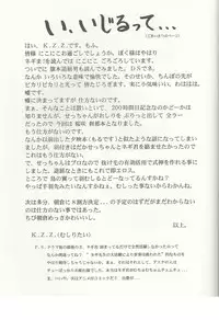 [KZZ FORCE]	Shiroki Tsubasa (Mahou Sensei Negima)